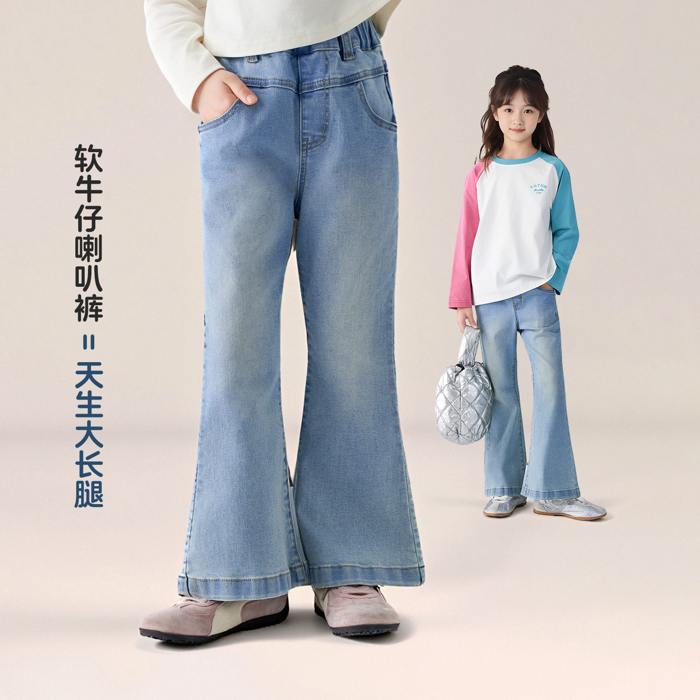 图图小象童装女童牛仔喇叭裤2026春季新款儿童水洗牛仔裤百搭长裤