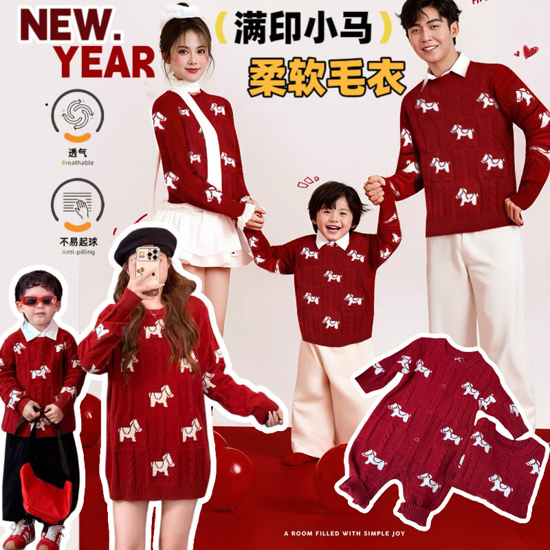 马年亲子装一家三四口2026新款秋冬季红色毛衣针织衫拜年服母女装