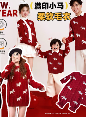 马年亲子装一家三四口2026新款秋冬季红色毛衣针织衫拜年服母女装