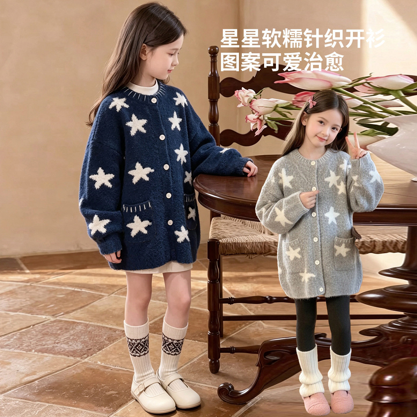 中长款星星针织慵懒女童开衫毛衣外套儿童秋冬宽松设计感针织上衣
