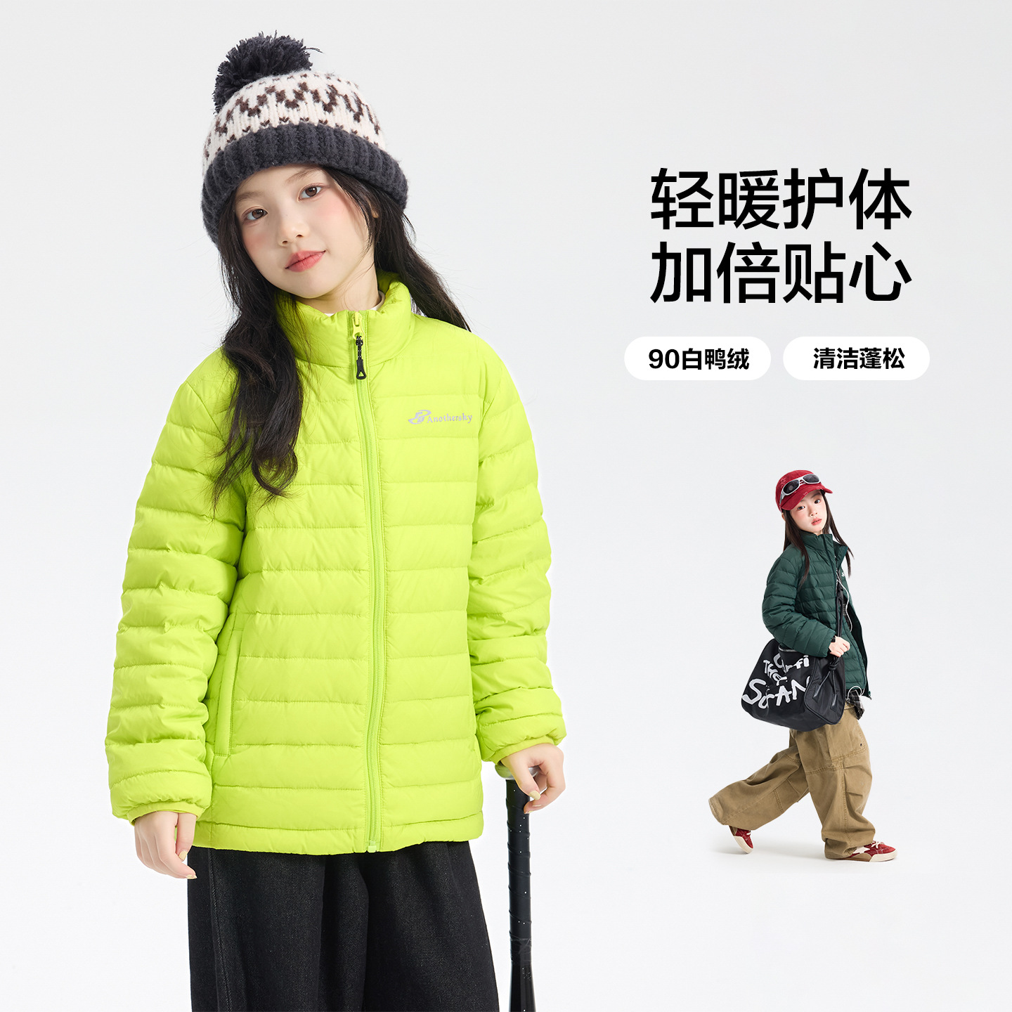 女童冬装多巴胺洋气轻薄羽绒服2025新款儿童女孩校服内胆保暖外套