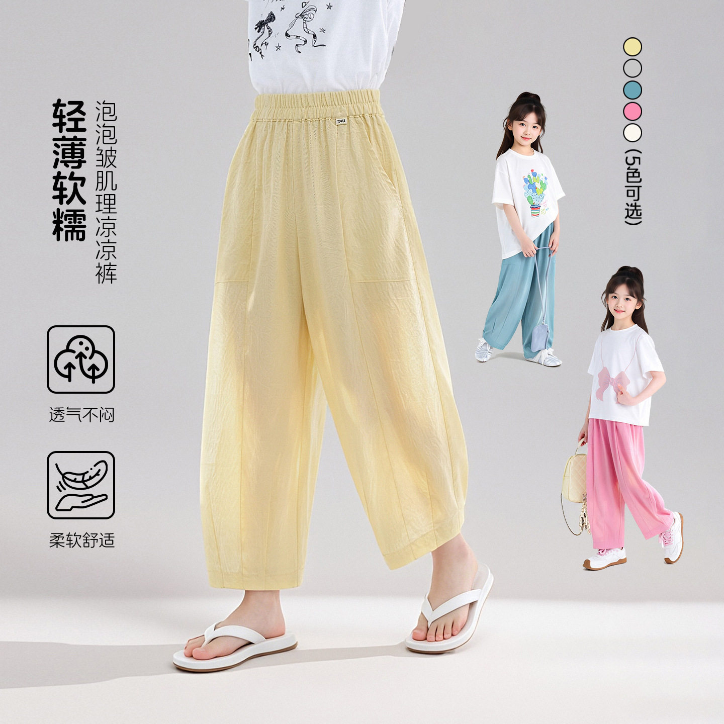 图图小象童装女童裤子夏薄款2026新款夏季儿童防蚊裤长裤夏装女孩