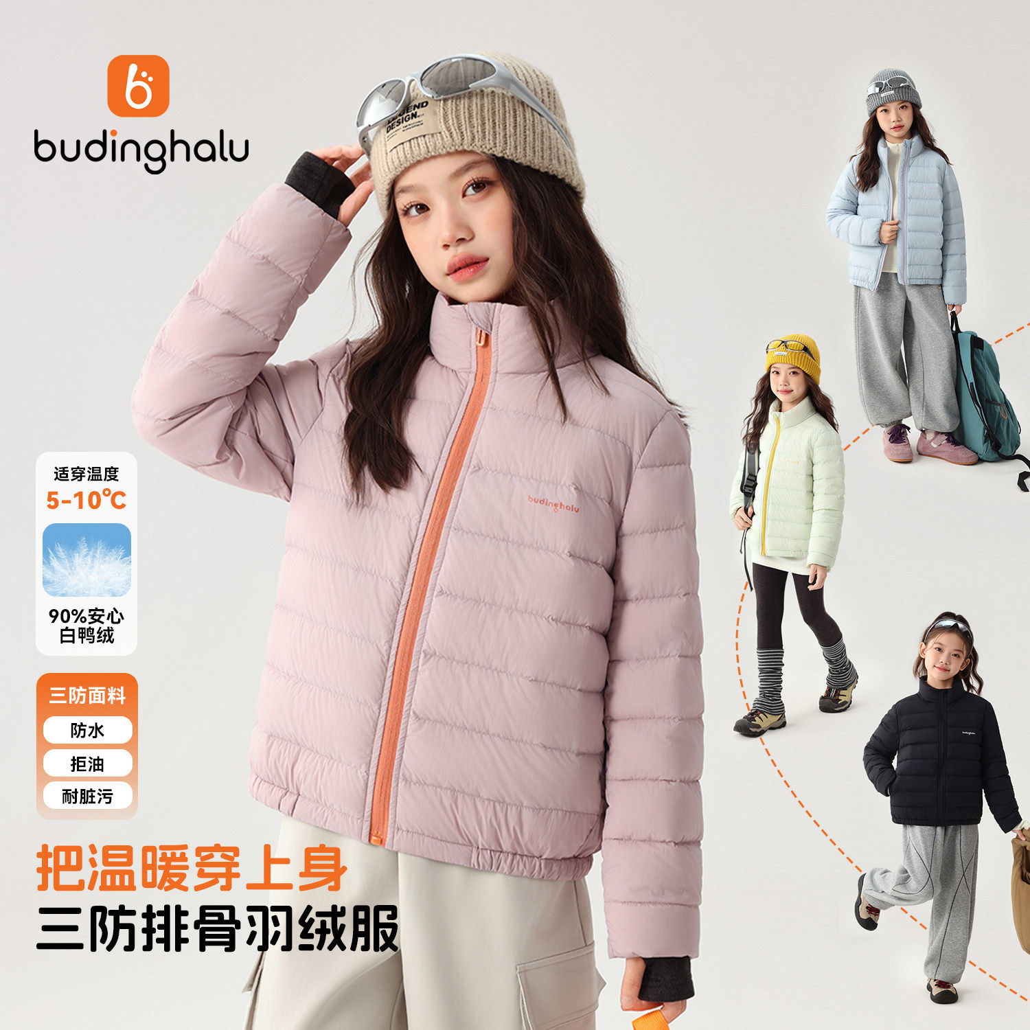 布丁哈鲁冬装女童童装百搭上衣2026冬季新款儿童暖三防排骨羽绒服