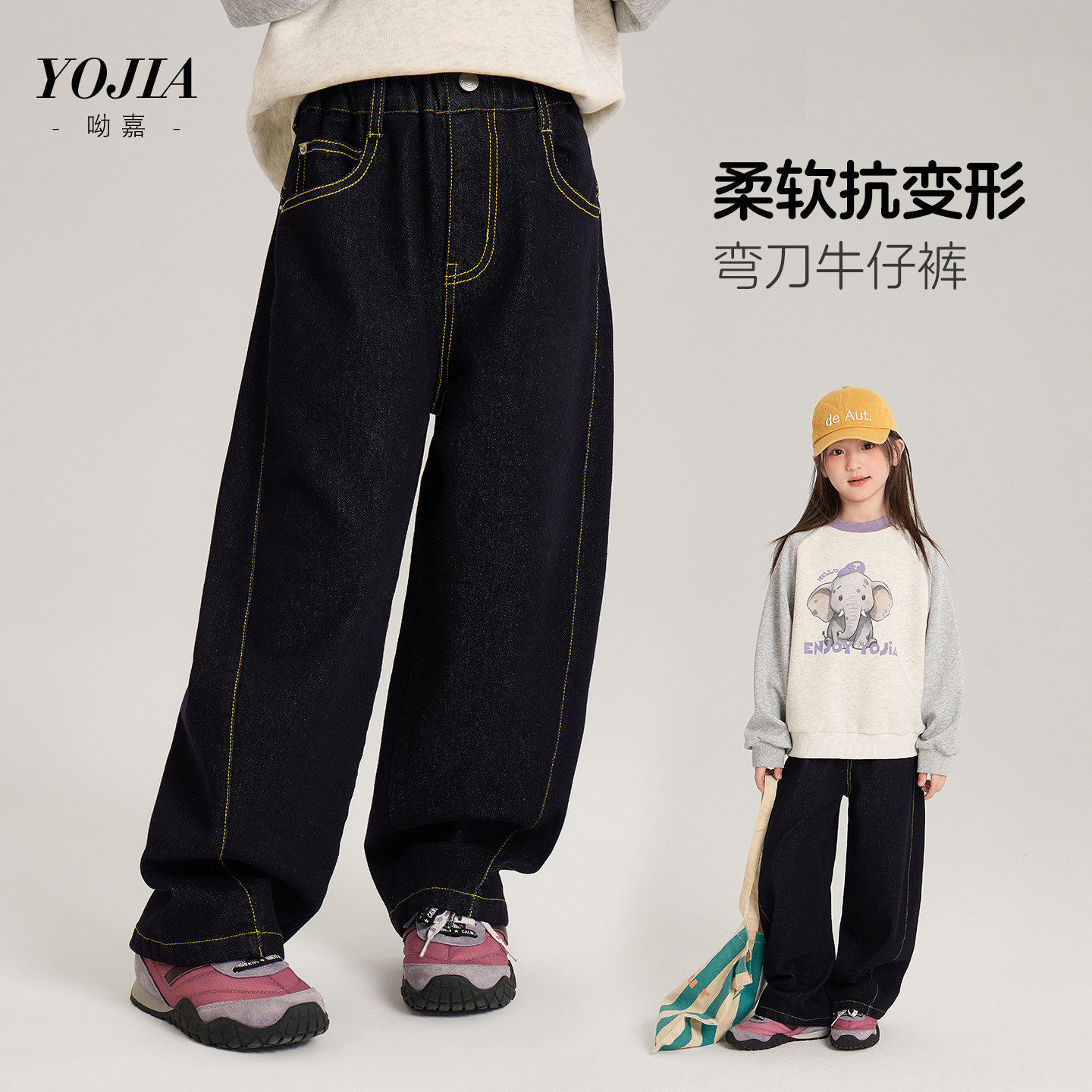 YOJIA女童牛仔裤春装2026新款韩版洋气小女孩长裤春季儿童装裤子