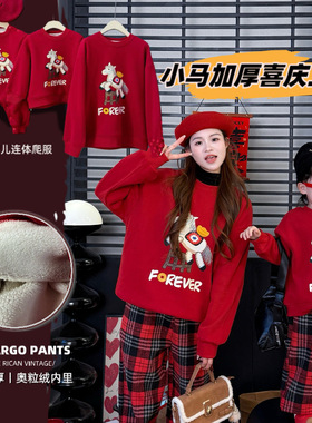 过年亲子装一家三口秋冬红色卫衣喜庆拜年服母女装时髦洋气高端潮