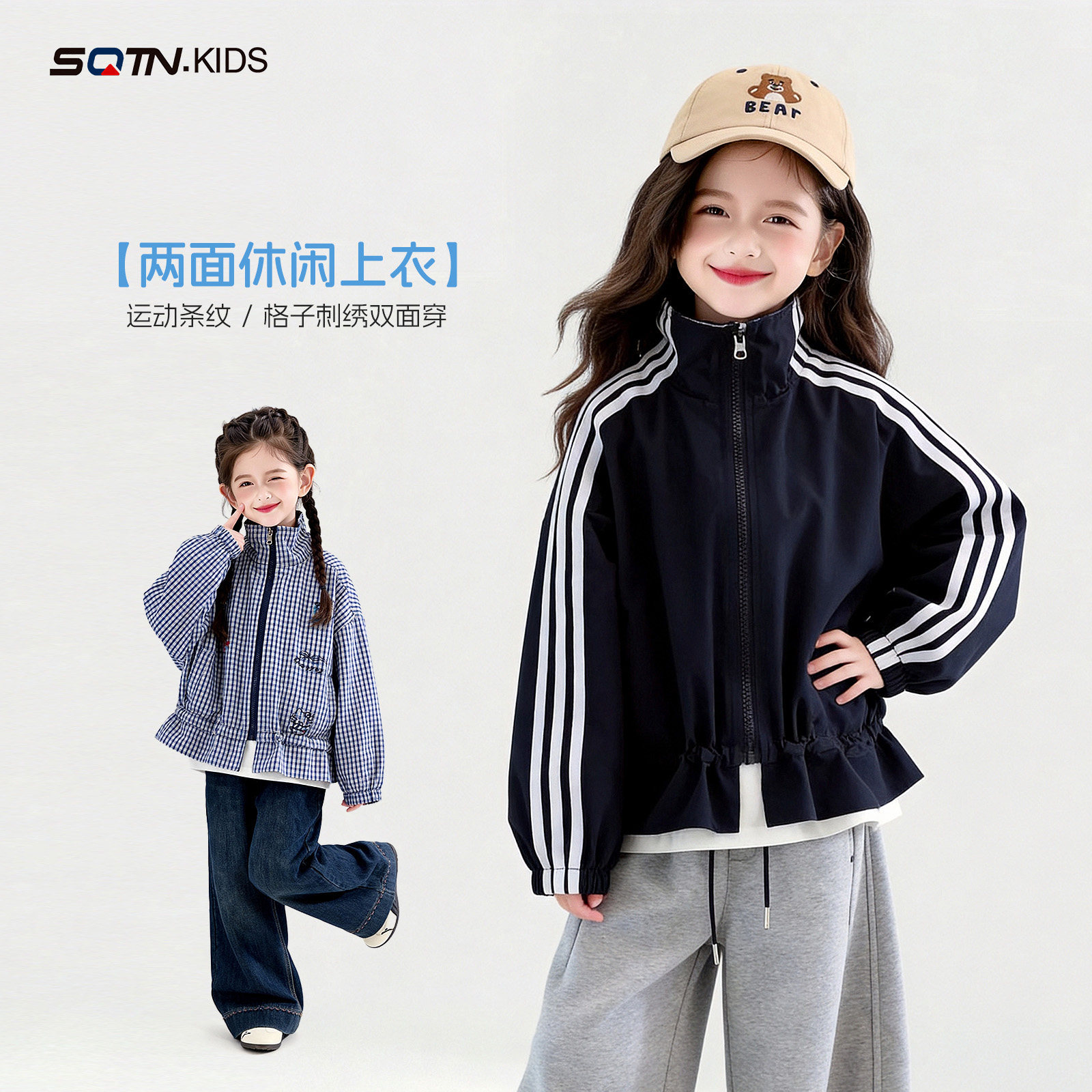 女童外套春秋款2026新款童装中大童休闲两面穿巨好看衣服儿童夹克