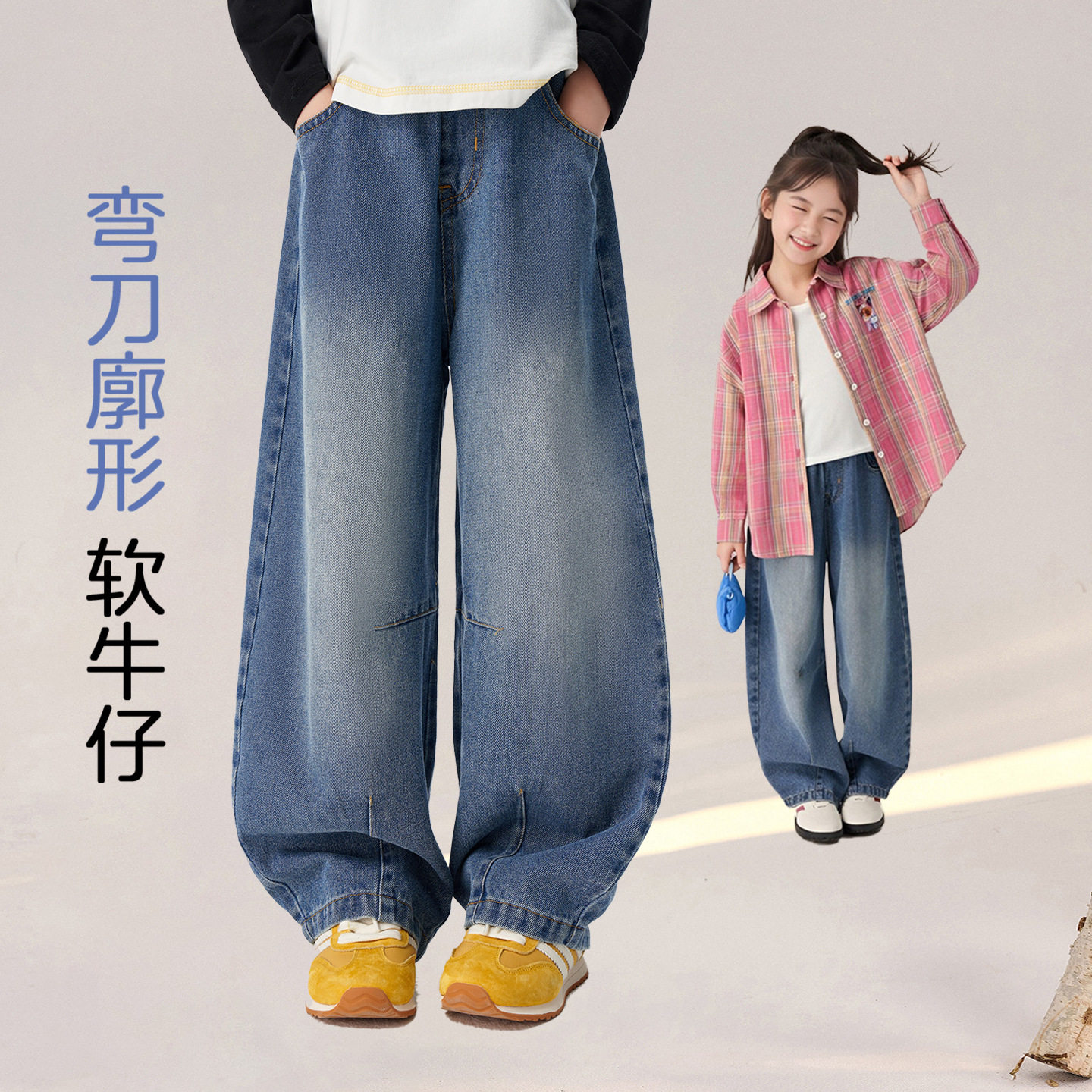 图图小象儿童牛仔裤2026春季新款女童百搭阔腿裤亲子宽松直筒裤