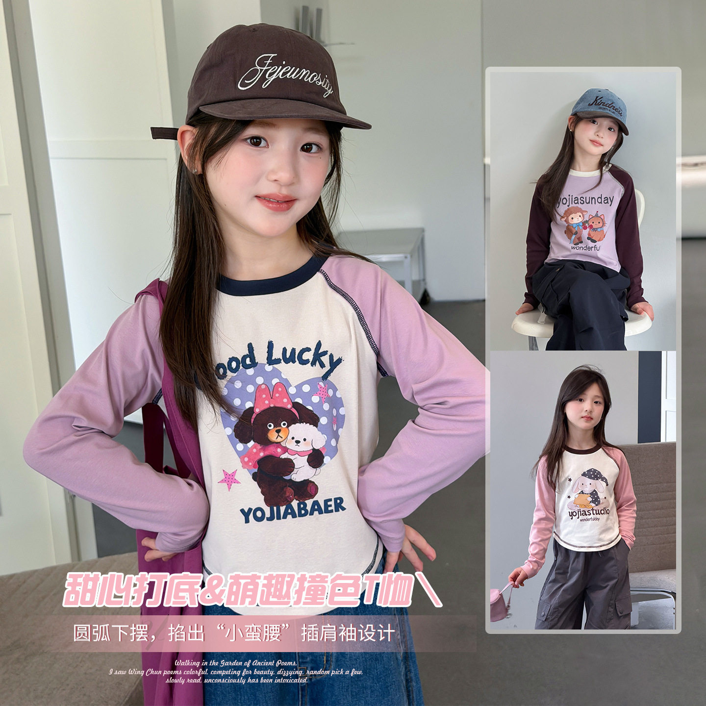 YOJIA女童打底衫春秋2026新款韩版修身小女孩长袖T恤内搭儿童秋装