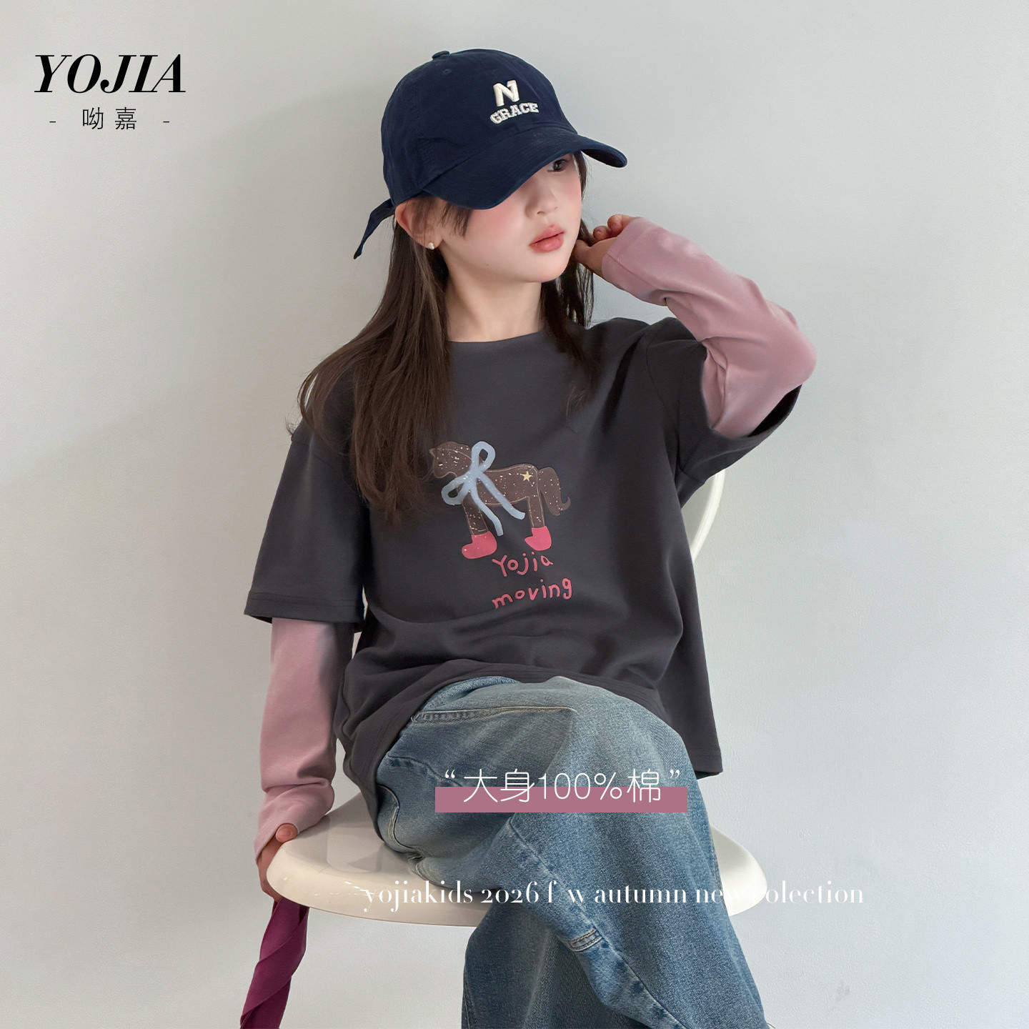 YOJIA女童打底衫秋季2026新款韩版拼接中大童长袖T恤儿童秋装上衣