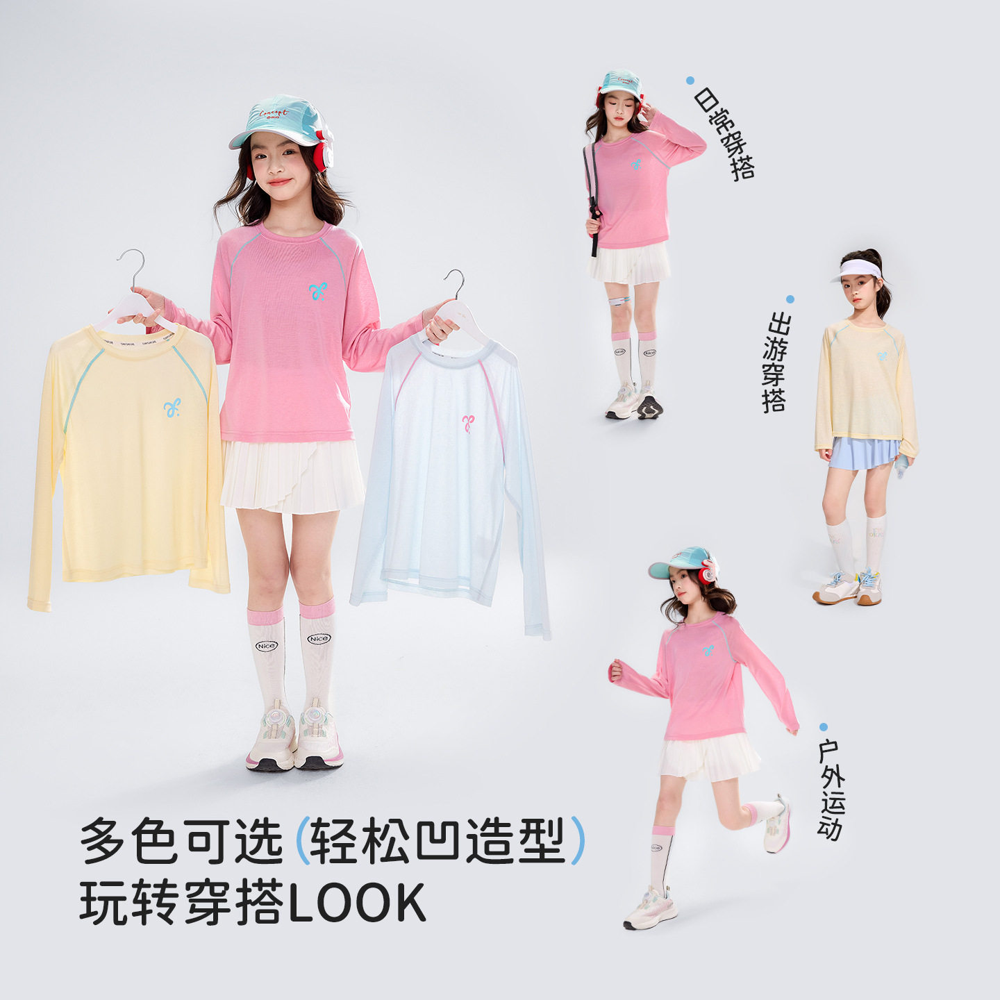 媛媛公主2026女童莱赛尔呼吸衣轻氧透气中大童夏季薄款长袖T恤