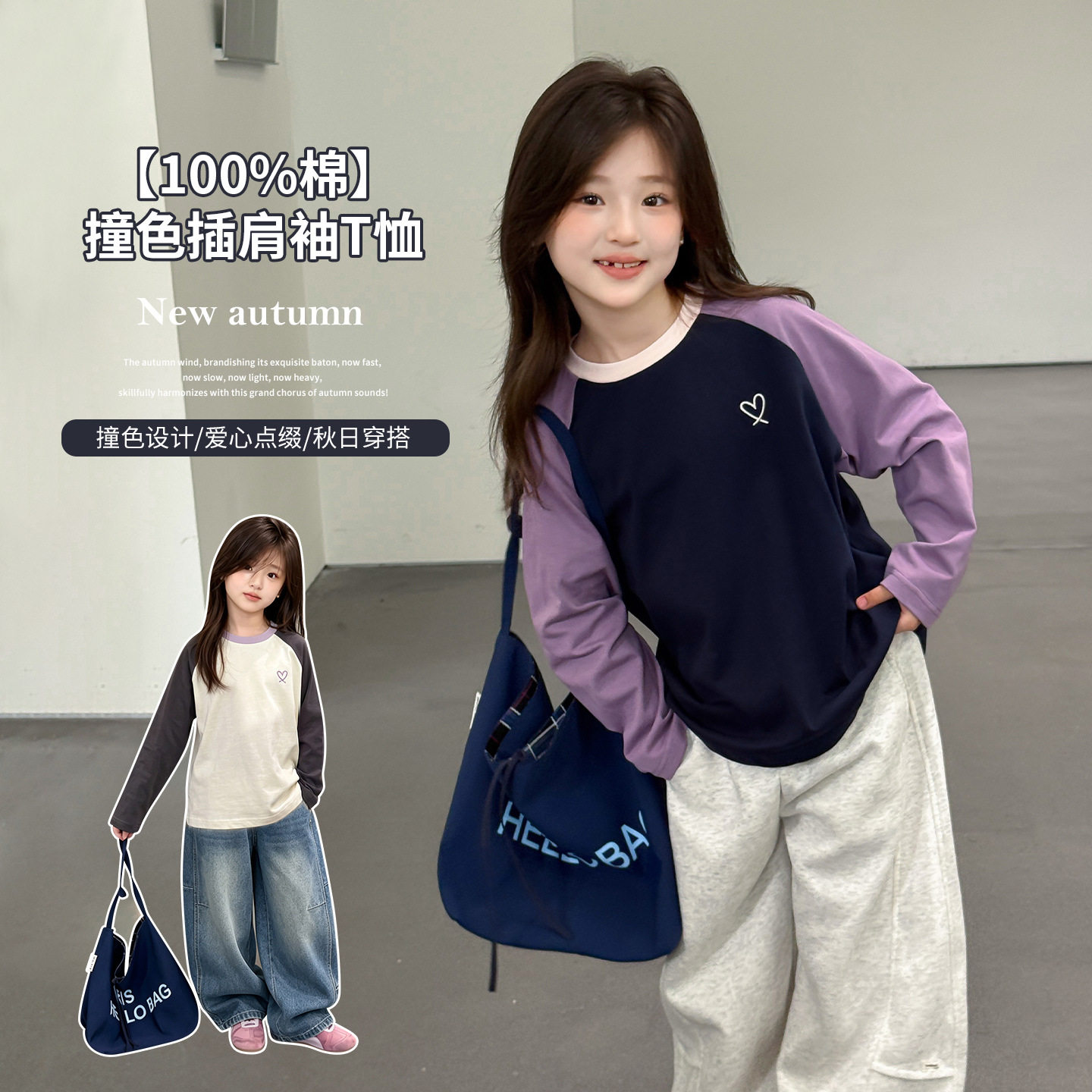 YOJIA女童纯棉T恤秋装2026新款韩版内搭小女孩长袖上衣儿童打底衫
