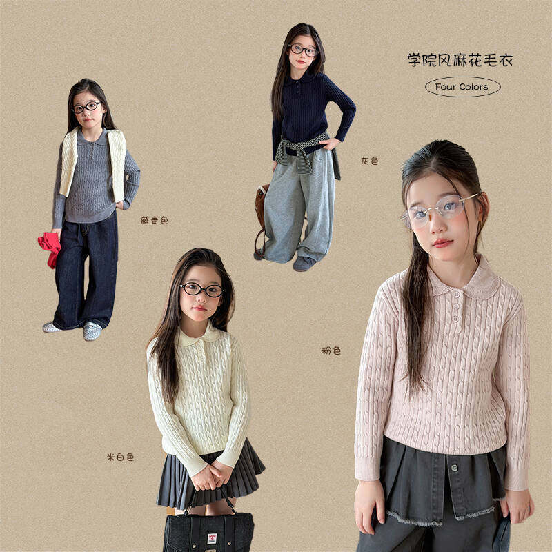 艾摩贝贝儿童学院风POLO领麻花针织毛衣女童复古绞花高弹针织衫