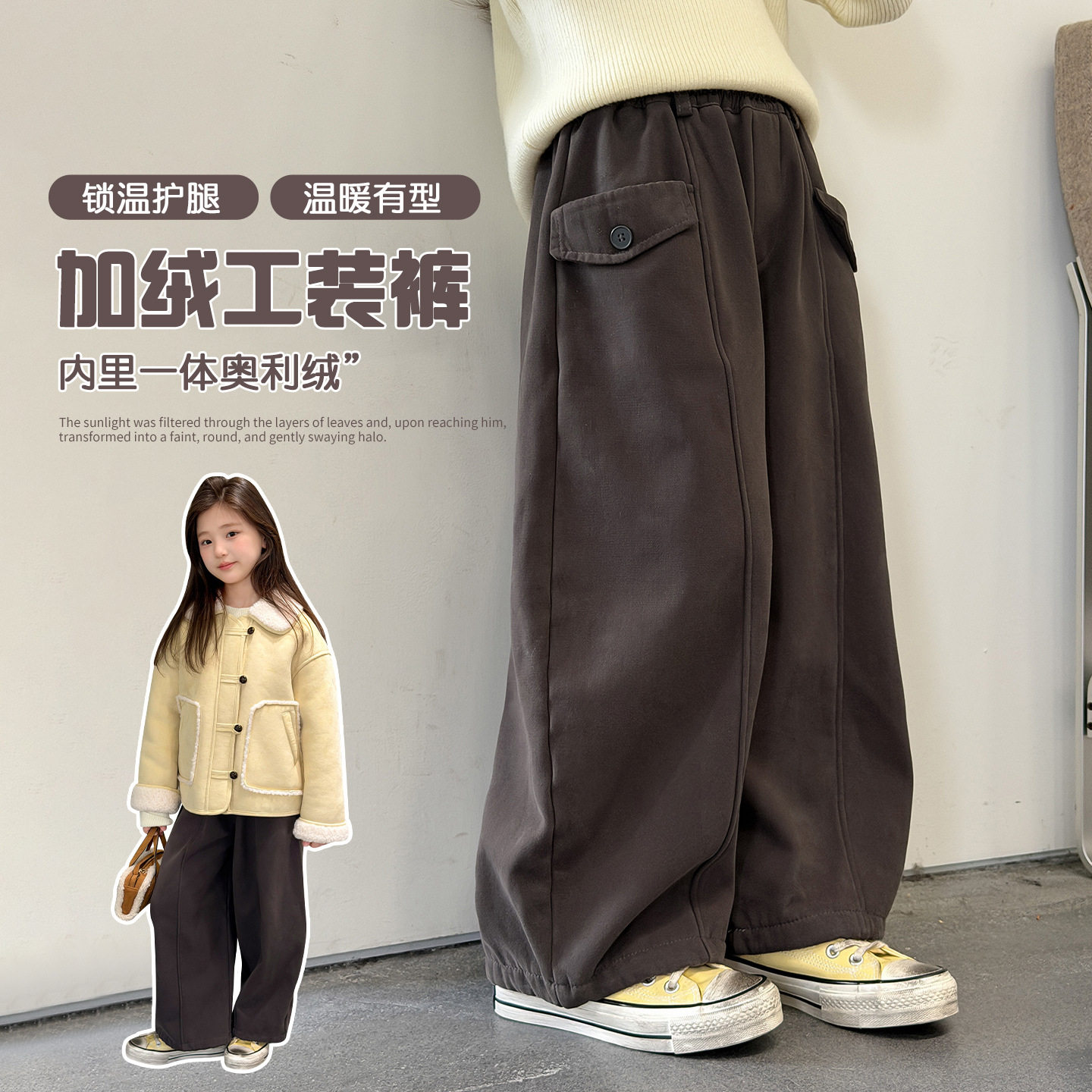 YOJIA女童加绒裤子冬装2026新款宽松加厚童装直筒裤保暖儿童冬装