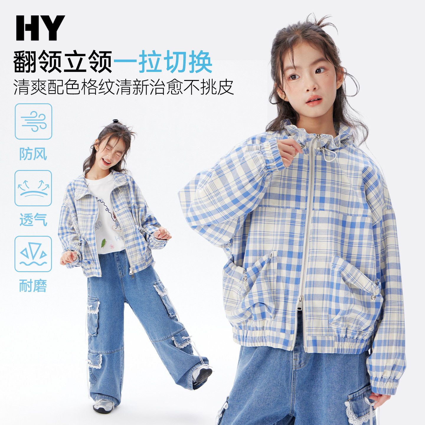中大童女童休闲外套2026秋季新品外套休闲韩版风 格子外套