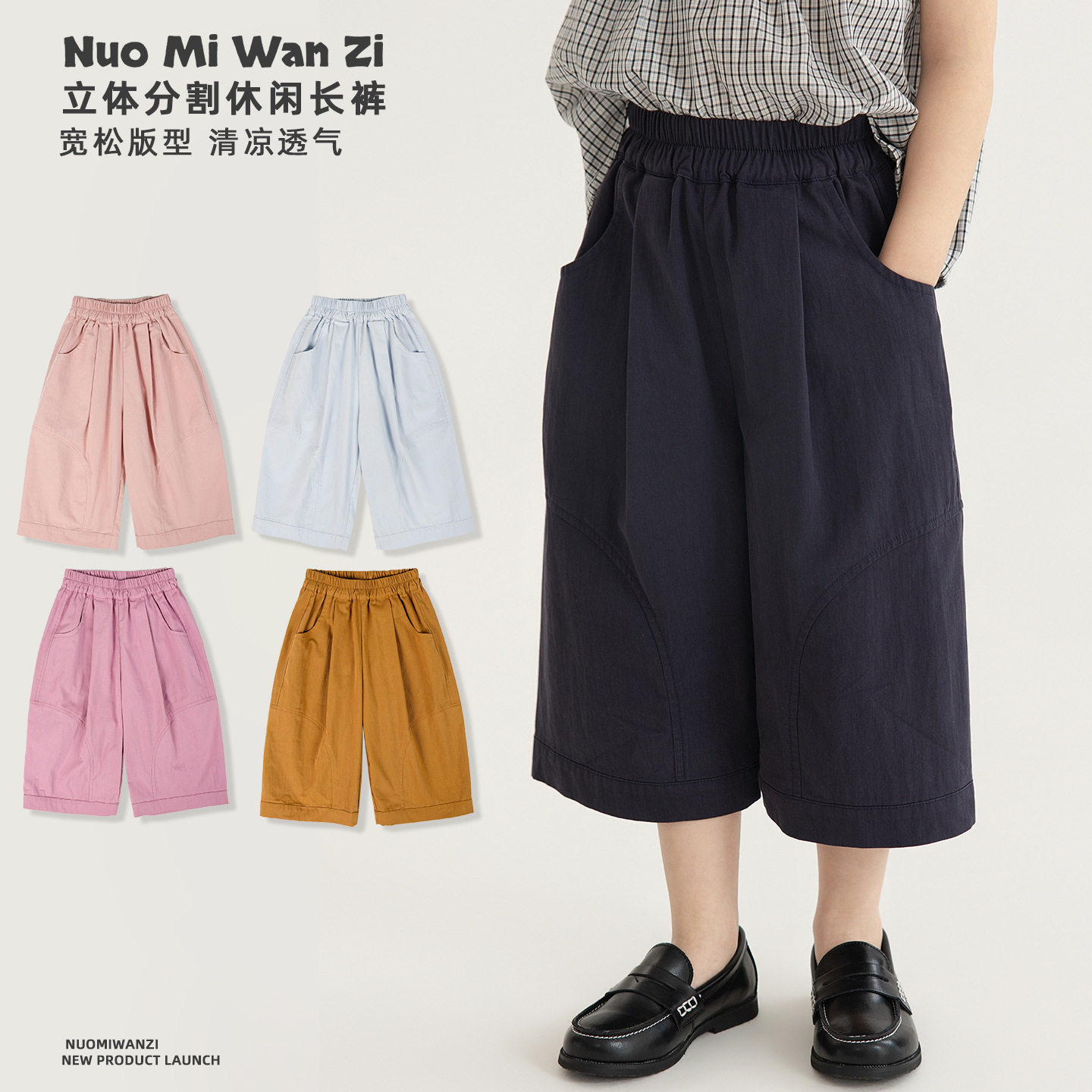 糯米丸子童装2026夏季新款女童儿童韩版舒适纯色软糯分割休闲长裤