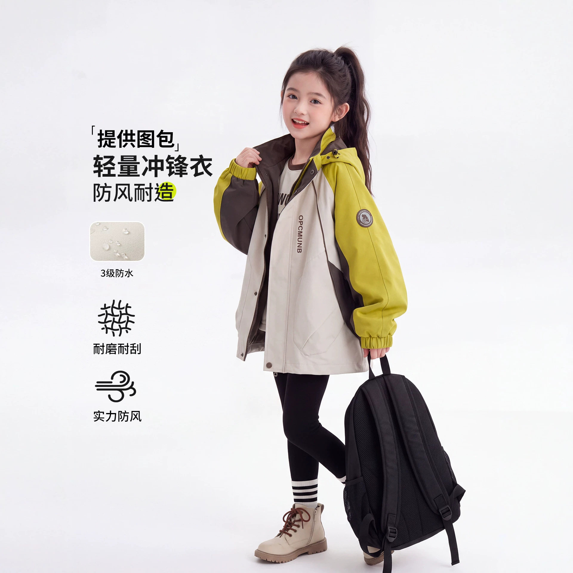 女童外套连帽软壳2026新款儿童超好看防雨冲锋衣拼色女孩秋装风衣