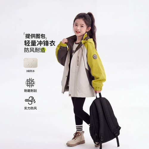 女童外套连帽软壳2026新款儿童超好看防雨冲锋衣拼色女孩秋装风衣