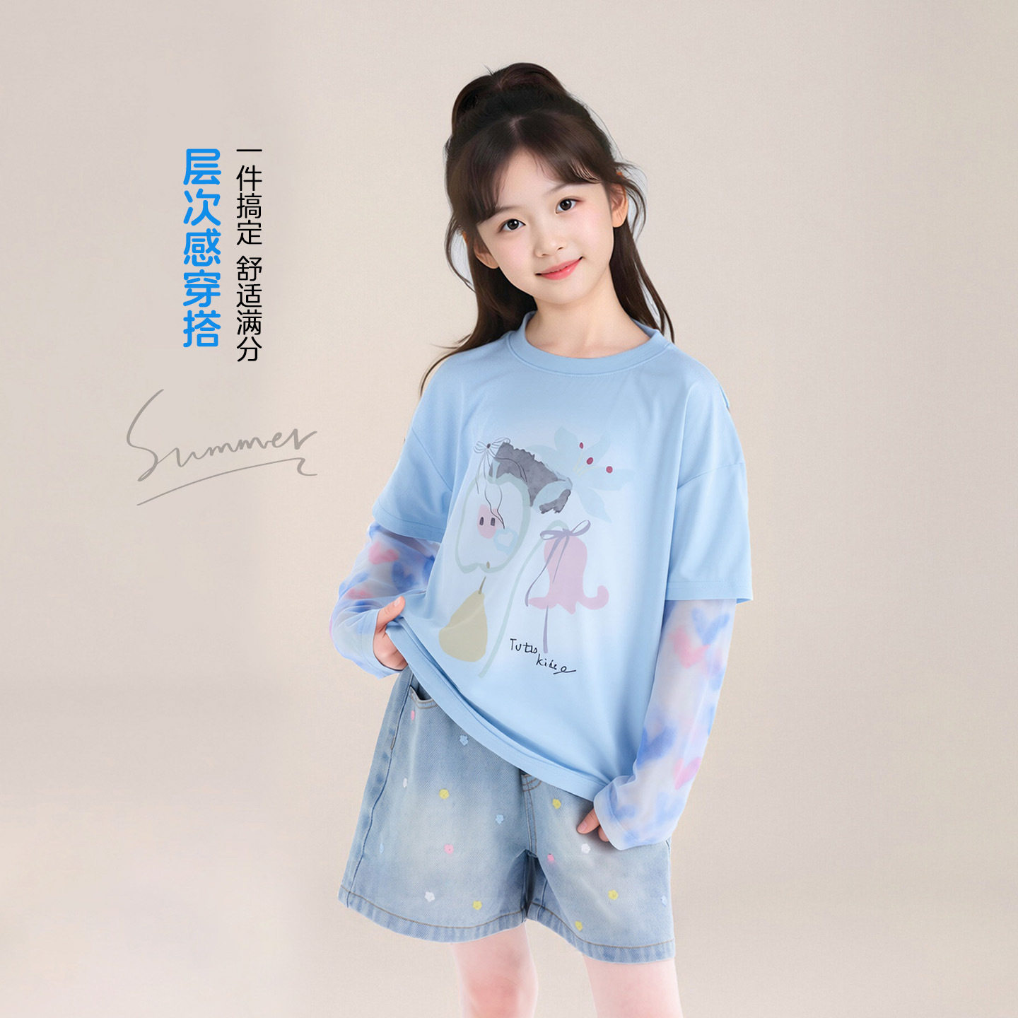 图图小象童装女童长袖T恤薄款2026夏季新款儿童假两件夏装上衣