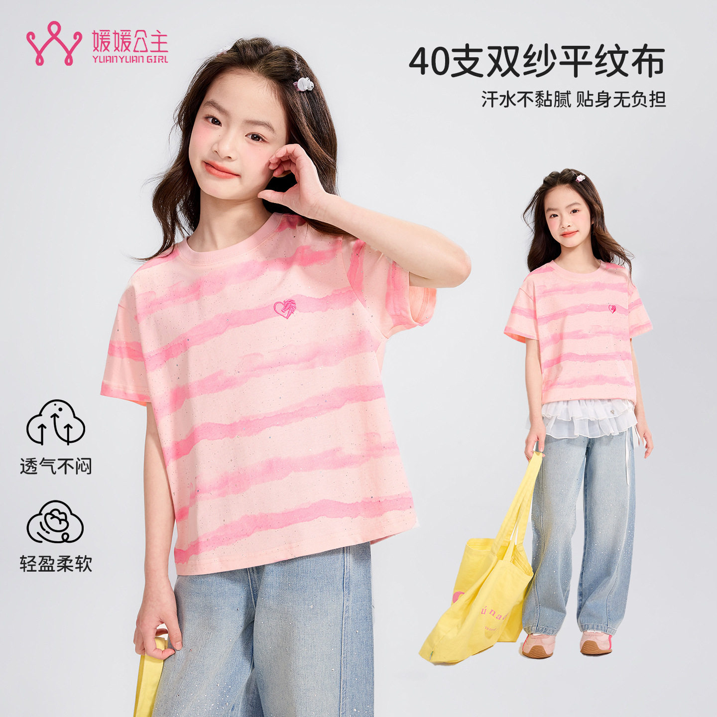 100%棉女童T恤媛媛公主2026夏季新品儿童条纹爱心印花纯棉短袖T