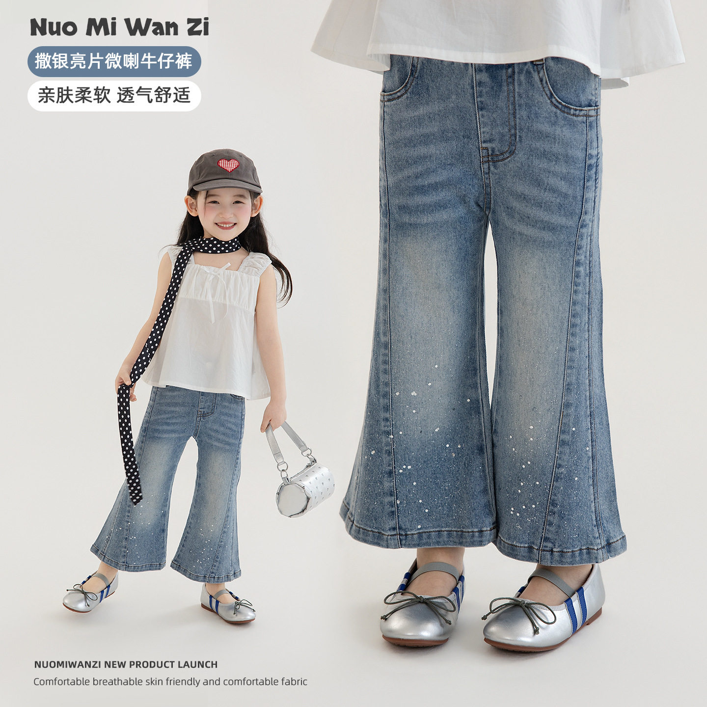 糯米丸子童装2026夏季新款女童儿童韩版软糯闪亮百搭牛仔微喇裤潮