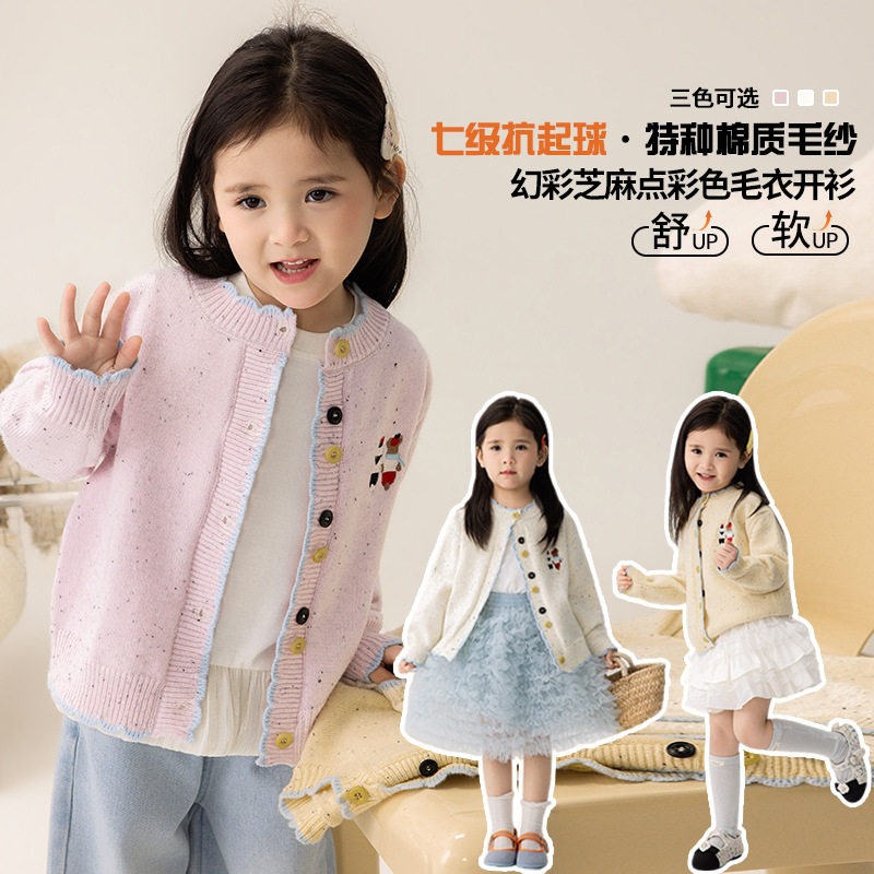 谢金毛女童春款外套2026新款洋气卡通绣花毛衣女宝春季衣服针织衫
