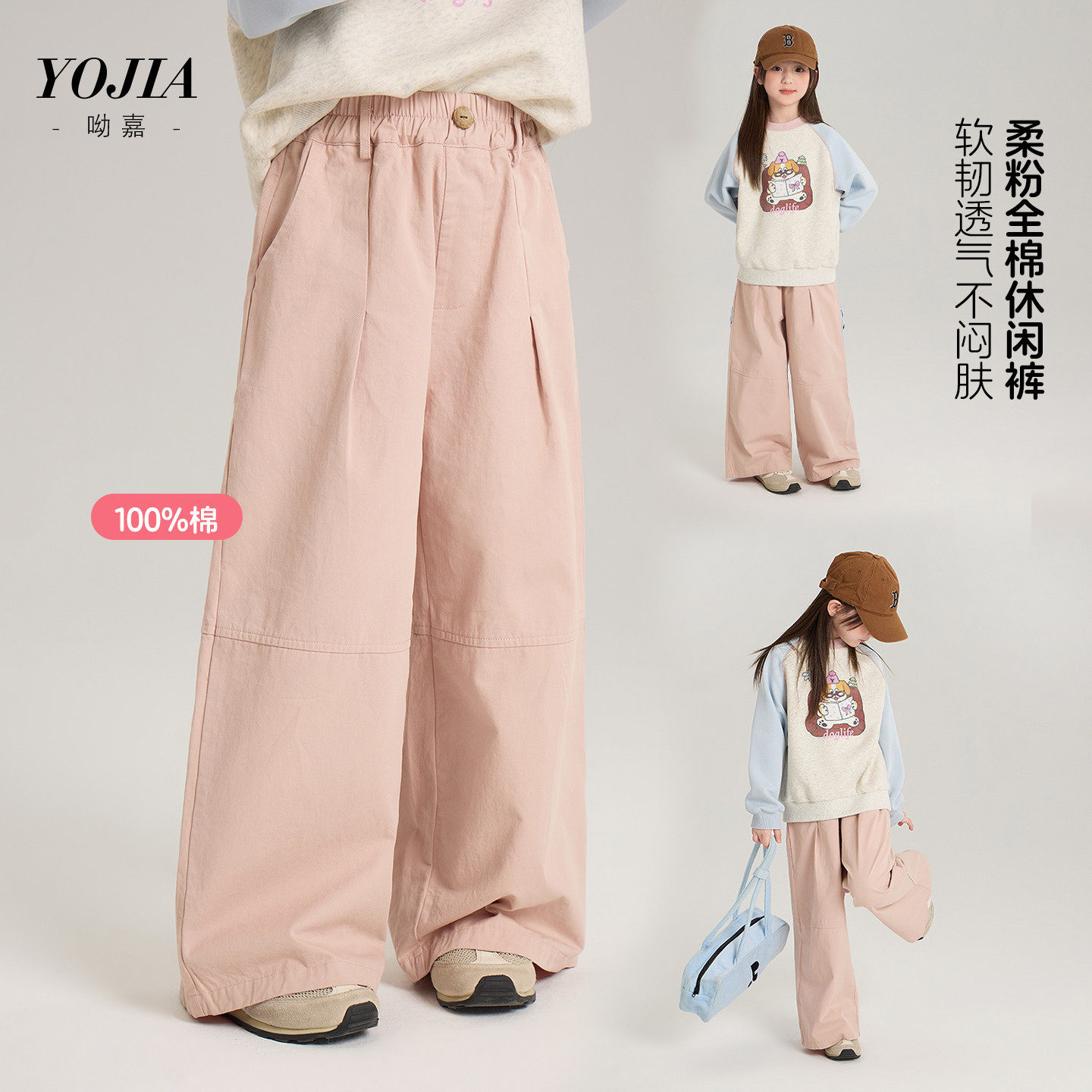 YOJIA女童裤子春季2026新款洋气纯棉长裤女孩休闲裤薄款儿童春装