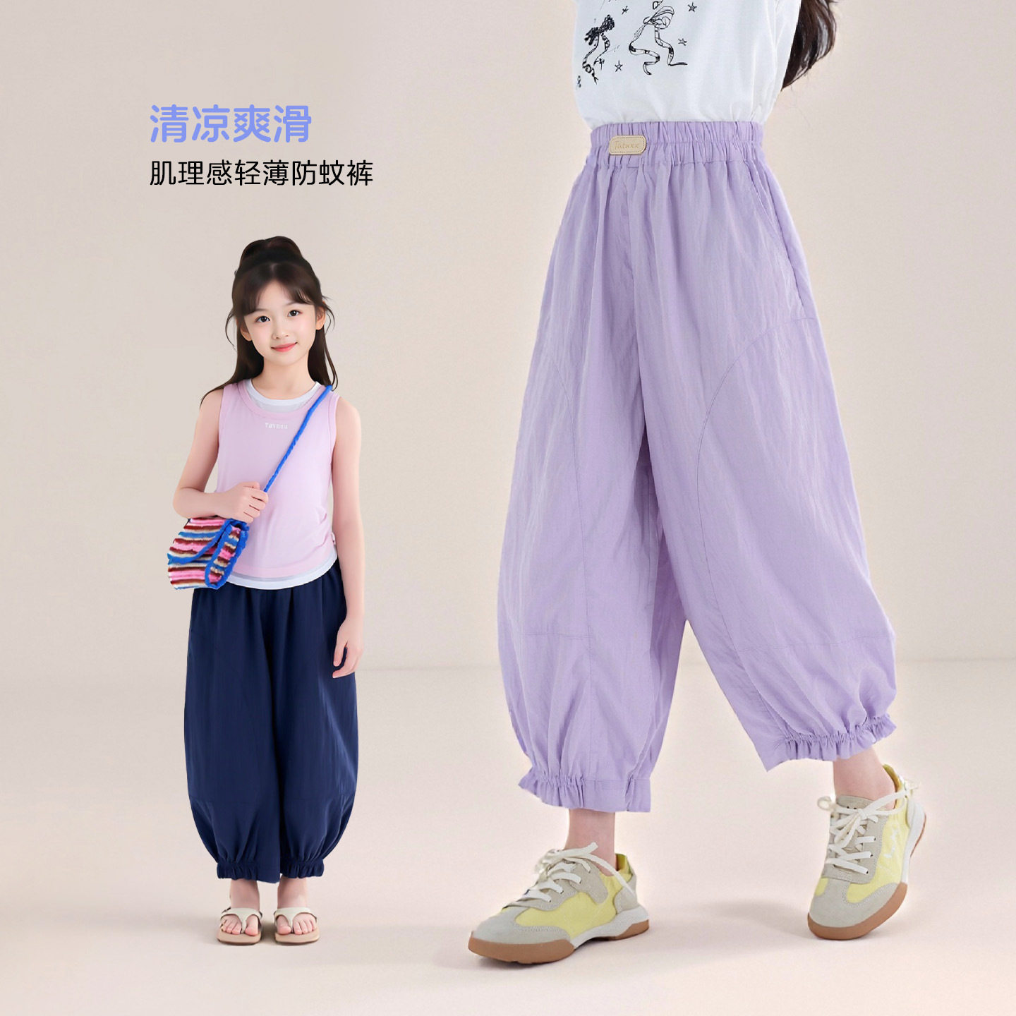 图图小象童装女童裤子夏薄款2026新款儿童防蚊裤超好看灯笼裤长裤