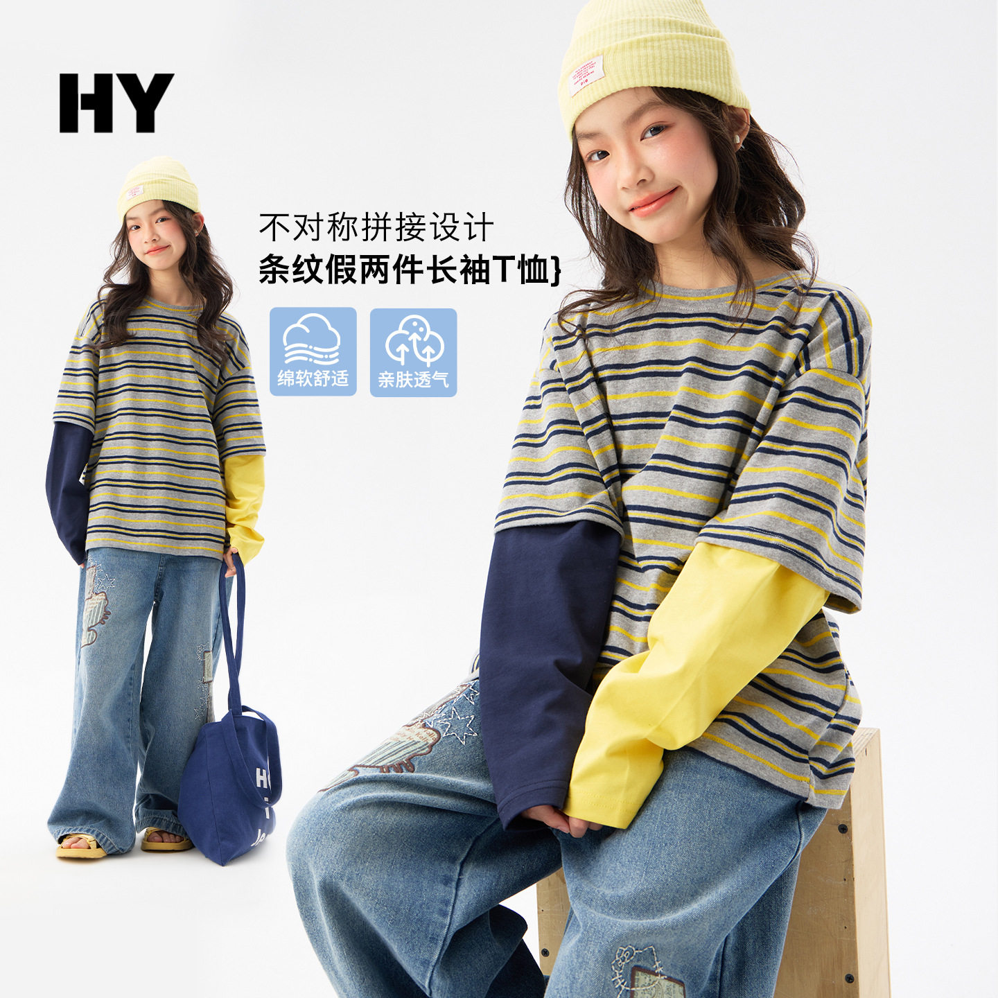童装儿童长袖条纹T恤秋季2026新款洋气女童宽松假两件上衣牛仔裤
