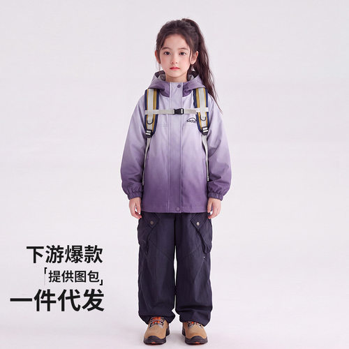 女童冲锋衣外套2026新款春秋款大童渐变色洋气衣服儿童春装防风衣