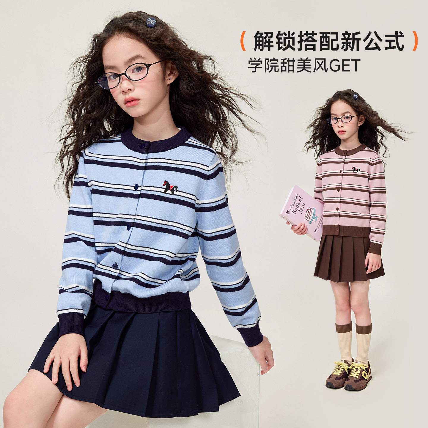 媛媛公主女童外套2026春秋新品条纹学院卡通刺绣针织开衫上衣童装