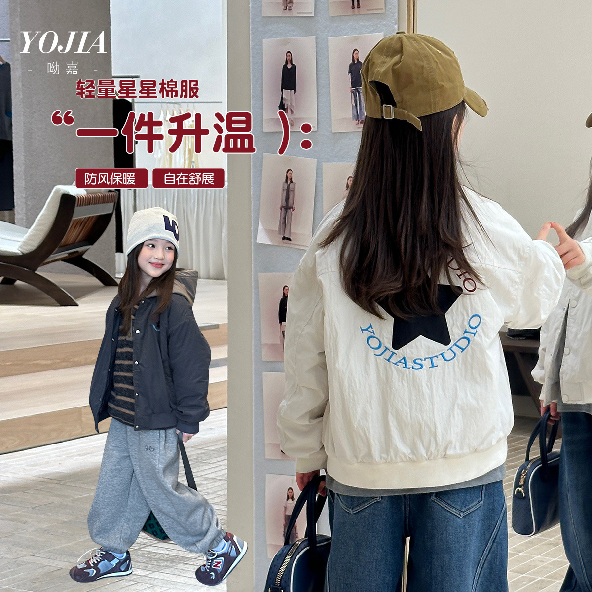 YOJIA童装女童棉服冬季2025新款洋气夹棉小女孩外套儿童冬装棉衣