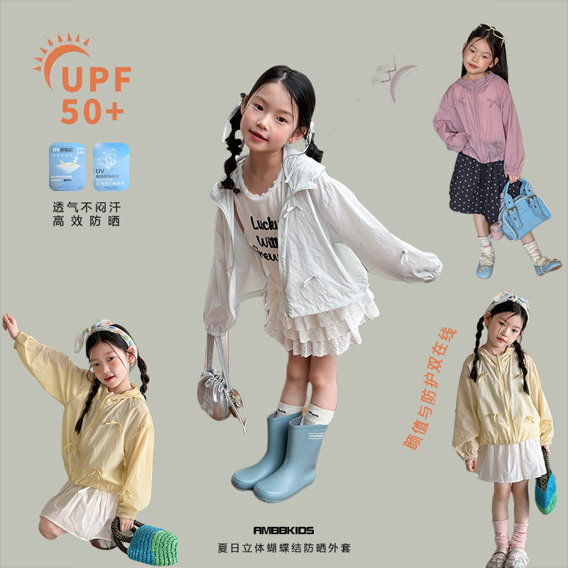 UPF50 + 高倍防晒！女童夏季轻薄防晒服甜美立体蝴蝶结防晒衣外套