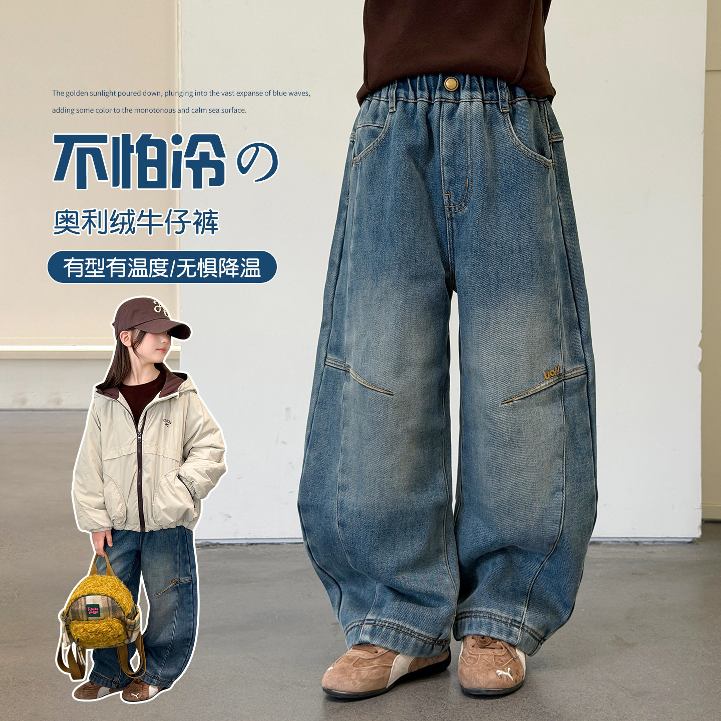 YOJIA女童牛仔裤冬款2026新款韩版小女孩长裤加绒加厚儿童裤子冬