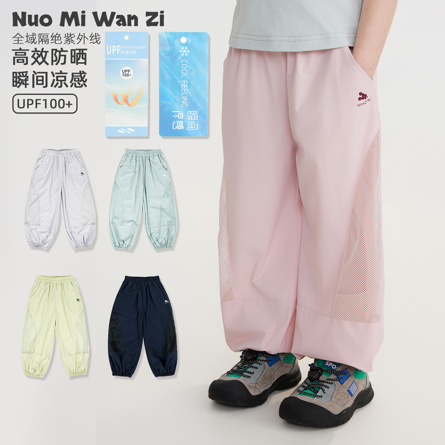 丸子十童装UPF100+女童凉感防晒裤 2026夏季透气网眼儿童防蚊裤