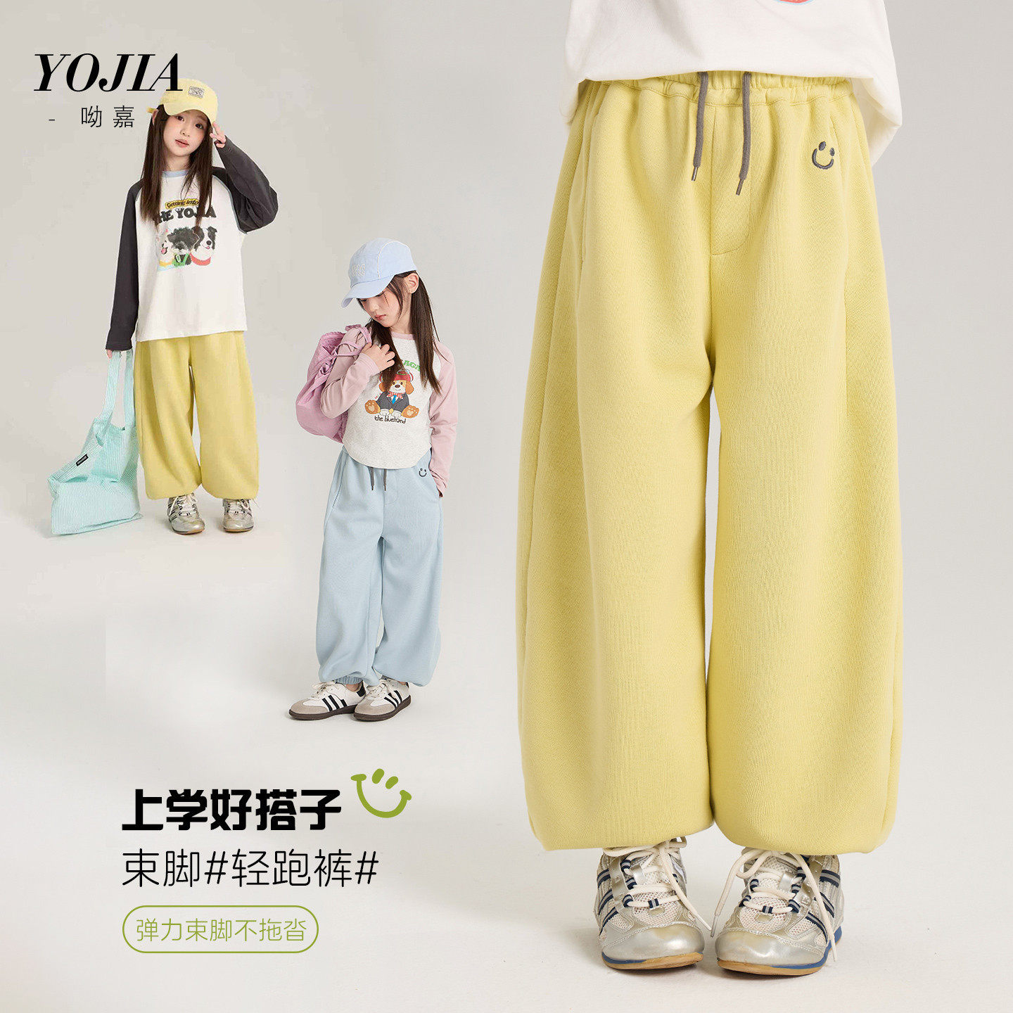 YOJIA女童运动裤春季2026新款洋气宽松女孩束脚卫裤儿童裤子春装