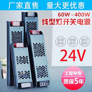 LED灯带电源24V开关电源控制器12