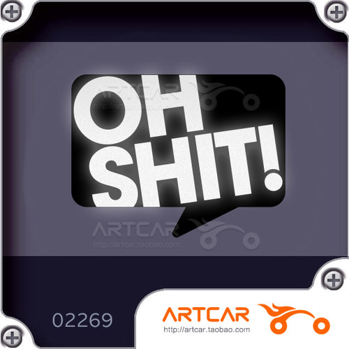 022 69 汽车贴纸 oh shit 改装 搞笑 反光材质 车贴