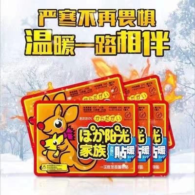 冬季自发热63℃全身保暖贴
