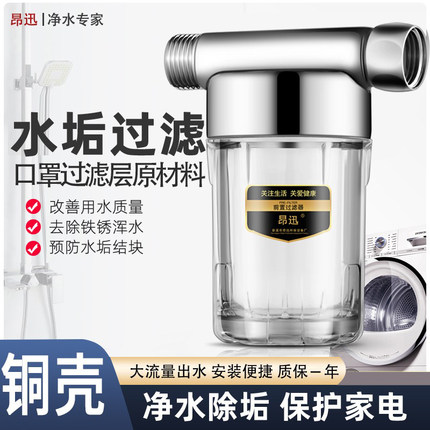热水器过滤器免换芯家用自来水龙头洗衣机花洒阻水垢不锈钢滤净水