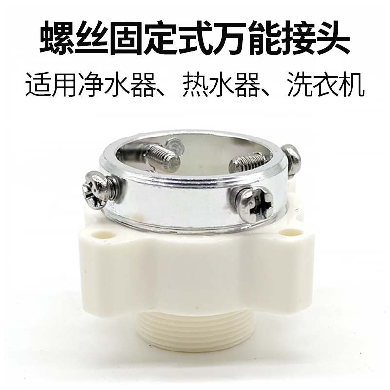 厨房万接头进水口转接头