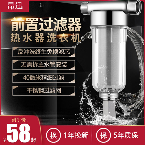 净水阻垢反冲洗前置沐浴过滤器
