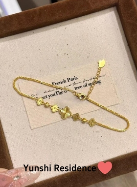 韵饰居~精致细腻幸运四叶草 黄金色轻奢小众手链手串 别致新颖