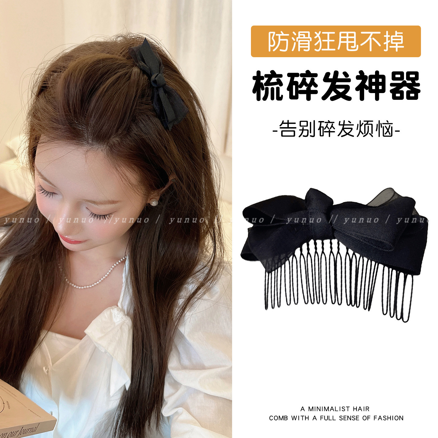 甜美温柔蝴蝶结倒插发梳刘海发夹