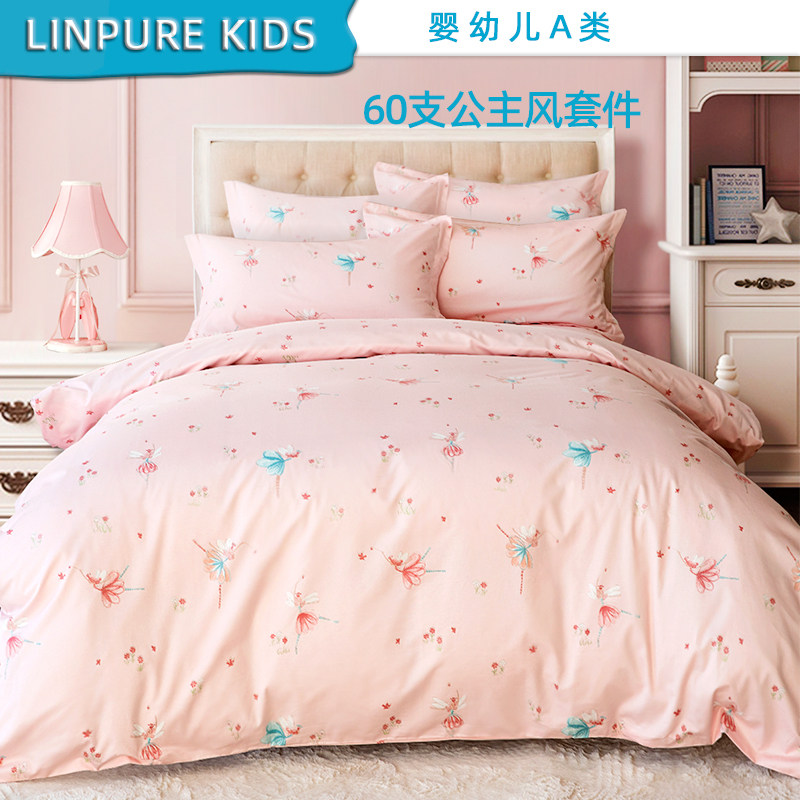 蓝铂四件套儿童女卡通纯棉全棉床上用品春夏床品套件芭蕾花园