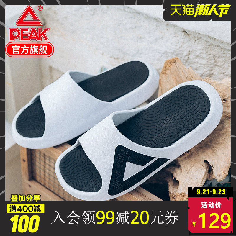 匹克态极拖鞋潮流男女情侣鞋夏季凉鞋沙滩太极运动拖鞋小白鞋拖鞋