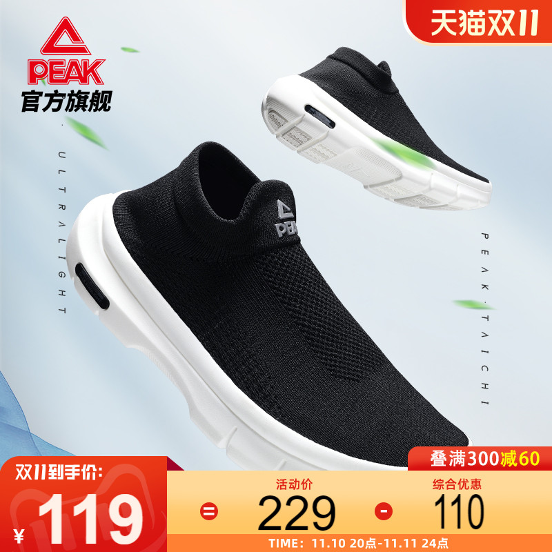 匹克态极拂风轻弹休闲鞋男秋季袜套缓震透气一脚蹬懒人鞋运动鞋子