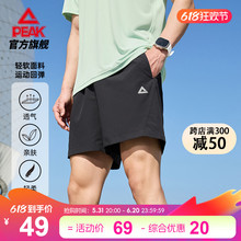 男士 夏季 透气五分裤 健身训练通勤休闲户外黑色跑步裤 匹克运动短裤