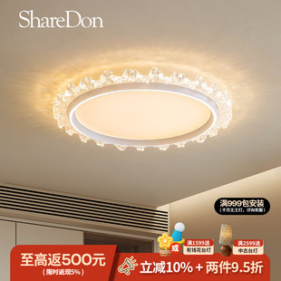 ShareDon 卧室灯 吸顶灯法式轻奢年轻人房间灯具2025新款高端主卧