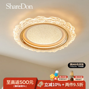 ShareDon 卧室吸顶灯 房间主卧法式轻奢高级感2025新款中山灯具