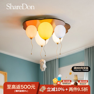 ShareDon 儿童房灯 卧室吸顶灯主灯男孩女孩创意2025新款护眼灯具